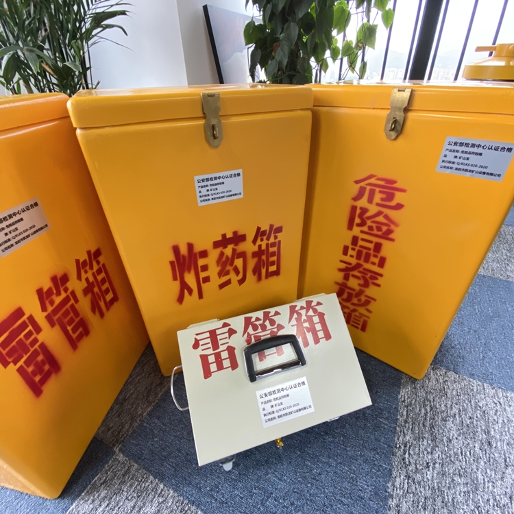 乌什火工品存放箱 手提式雷管炸药箱的材质特性与标准规格解析