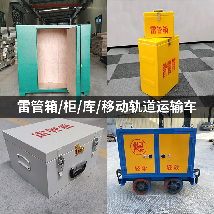 乌什火工品存放箱的种类与核心优点全解析