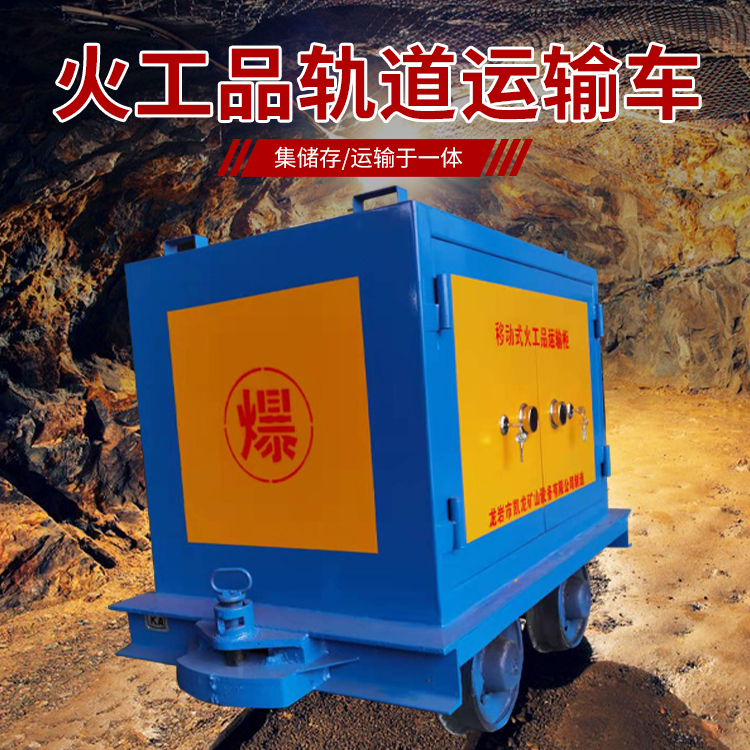 乌什凯龙KL-600YD移动式火工品运输车的标准规格型号和尺寸说明
